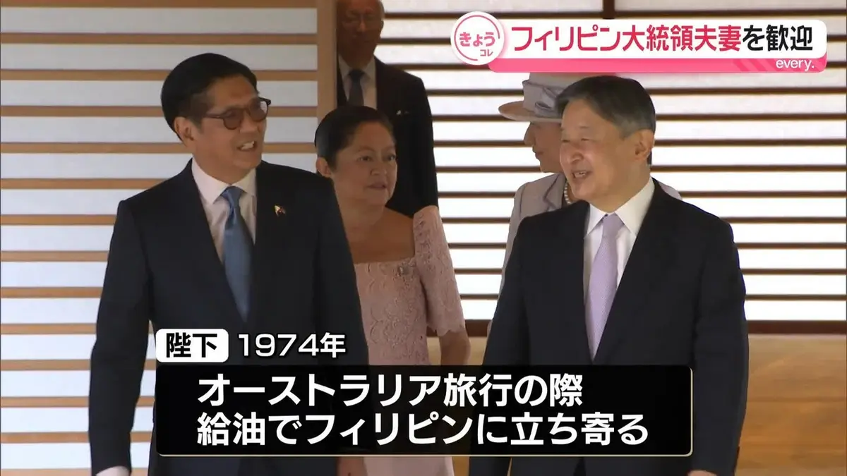 日テレNEWS NNN 5月27日(水) 19:13 天皇皇后両陛下、来日中の