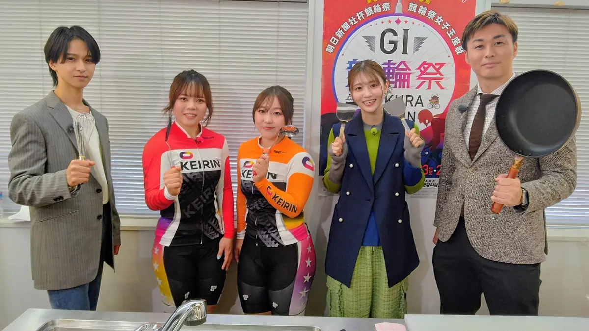 今夜オープン！まんぷくガールズケイリンキッチン～第3回 競輪祭女子