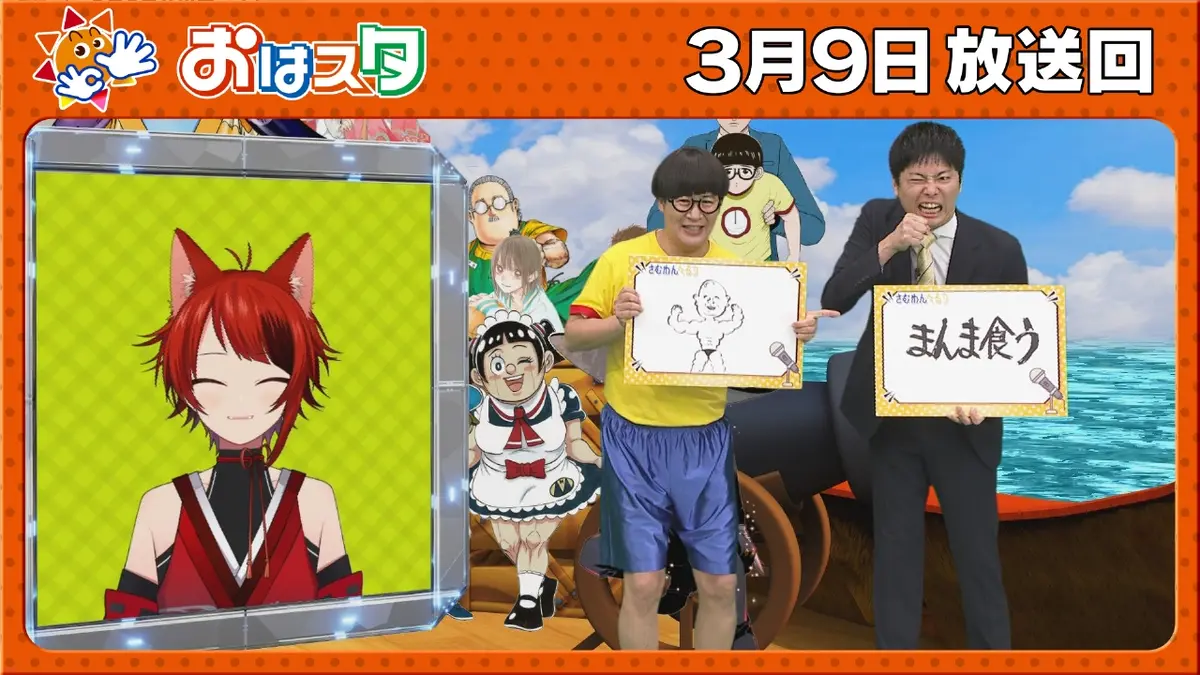 すとぷり　莉犬　おまとめセット　59点 おはスタ 3月9日(月)放送分 すとぷり・莉犬くん生出演!!・コットン2人