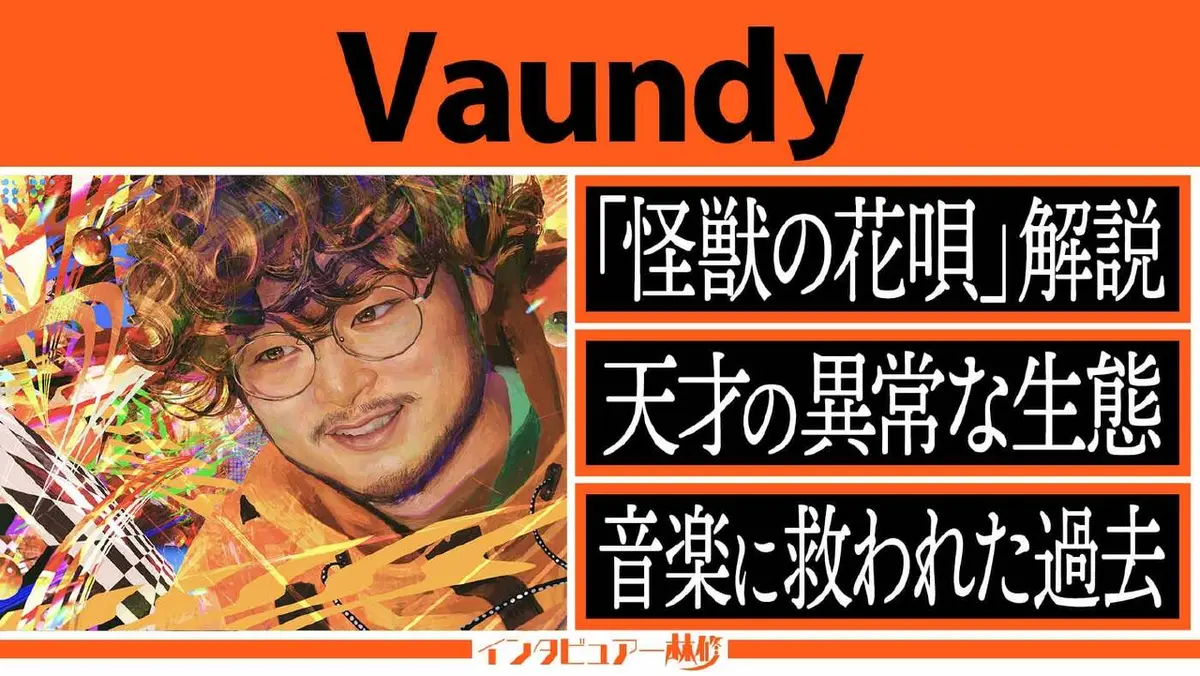 日曜日の初耳学 12月14日(日)放送分 情熱大陸との合体SP！山下達郎本人 