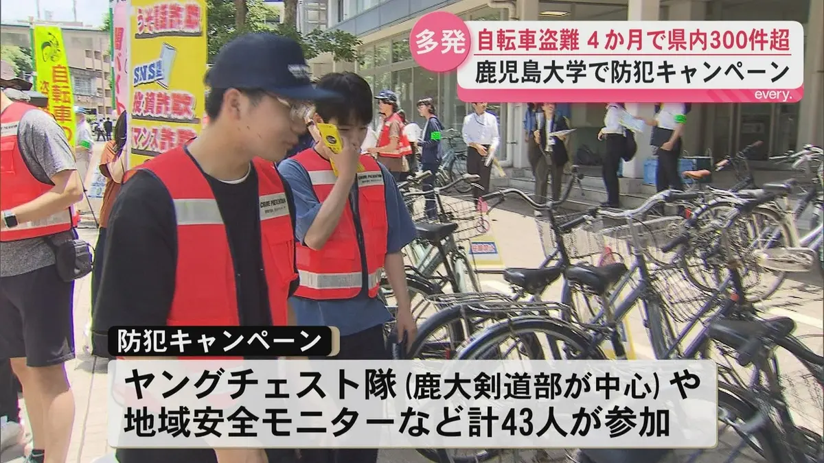 日テレNEWS NNN 6月10日(水) 18:54 自転車の盗難件数4か月で県内300件