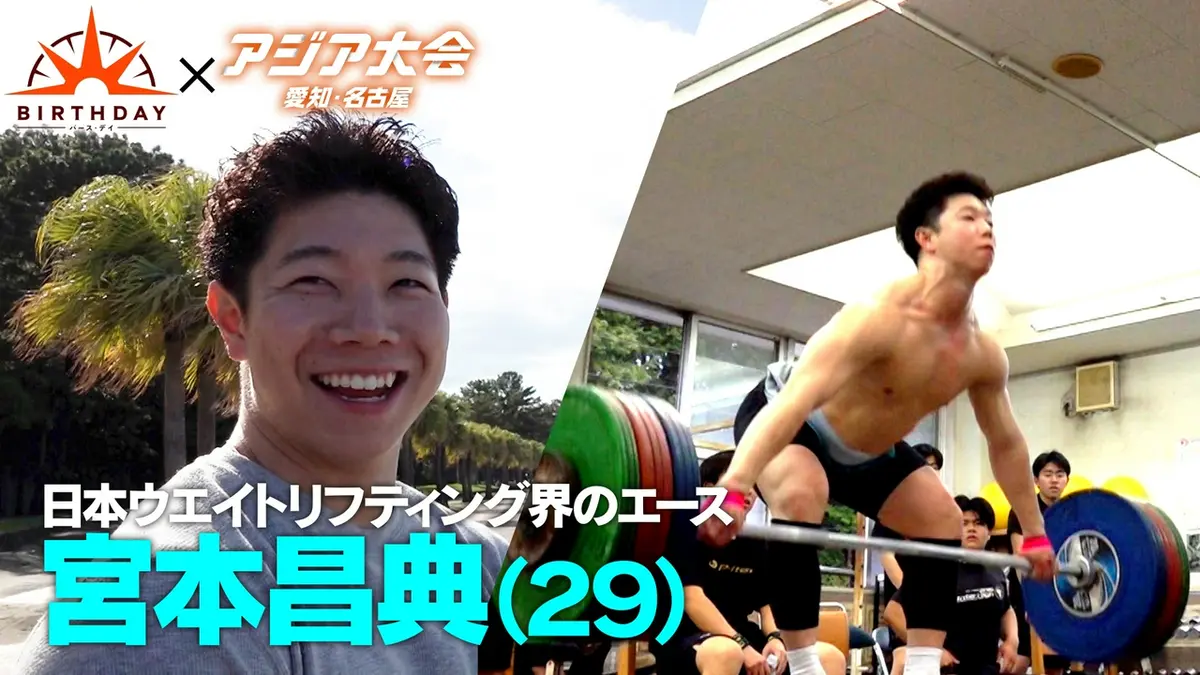 バース・デイ 5月16日(土)放送分 亡き母に捧ぐ 世界新へ宮本昌典 29歳 