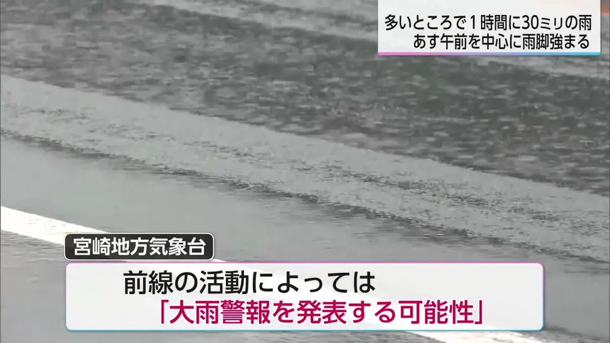 日テレNEWS NNN 5月26日(火) 18:35 27日午前を中心に激しい雨の恐れ