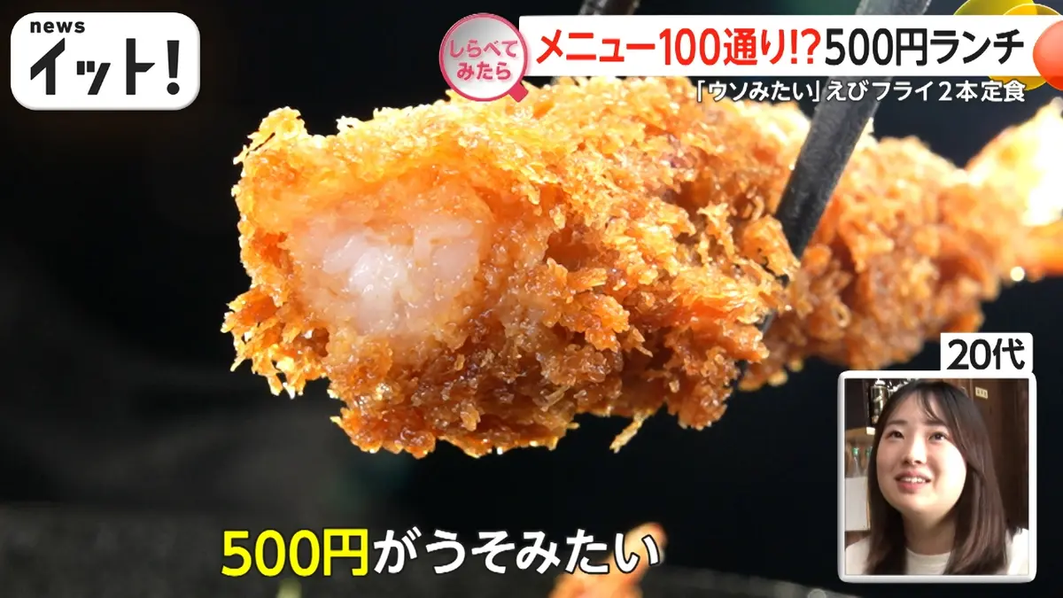 しらべてみたら】Live News イット！特集 11月28日(金)放送分 なぜ続け