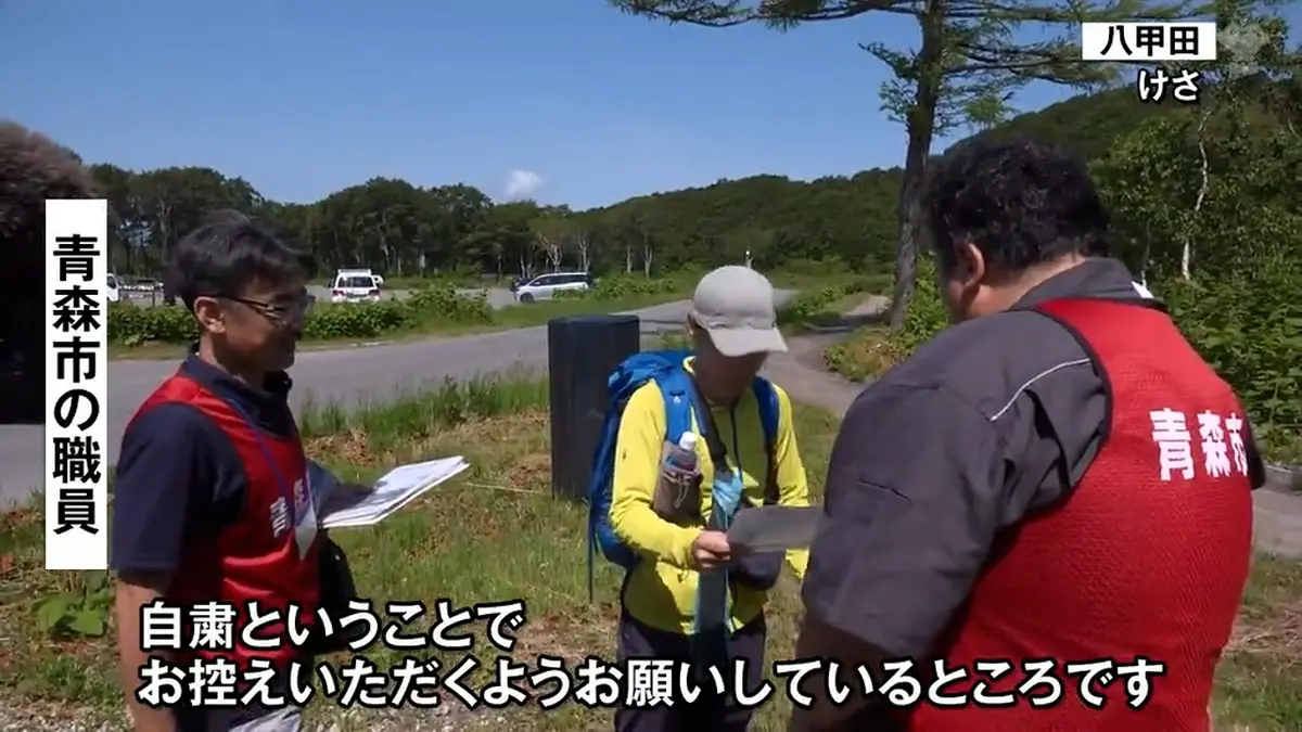 日テレNEWS NNN 7月1日(水) 12:03 八甲田 入山自粛を呼びかけ クマ人身