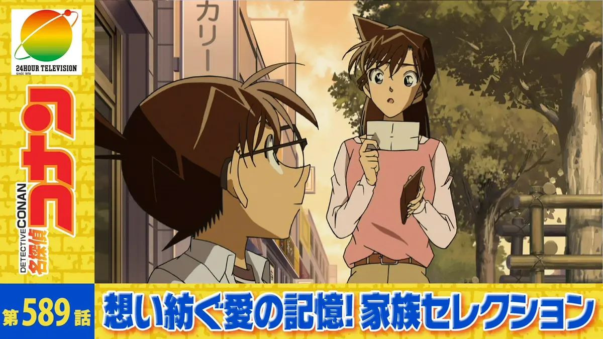 毛利 小 五郎 誕生 日