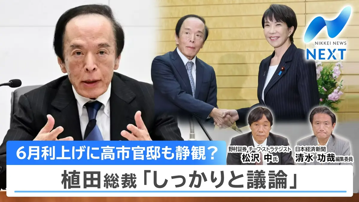 代理出品です。値下げしました、6月3日で終了です。 NIKKEI NEWS NEXT 6月3日(水)放送分 日経平均株価は最高値更新◇日銀