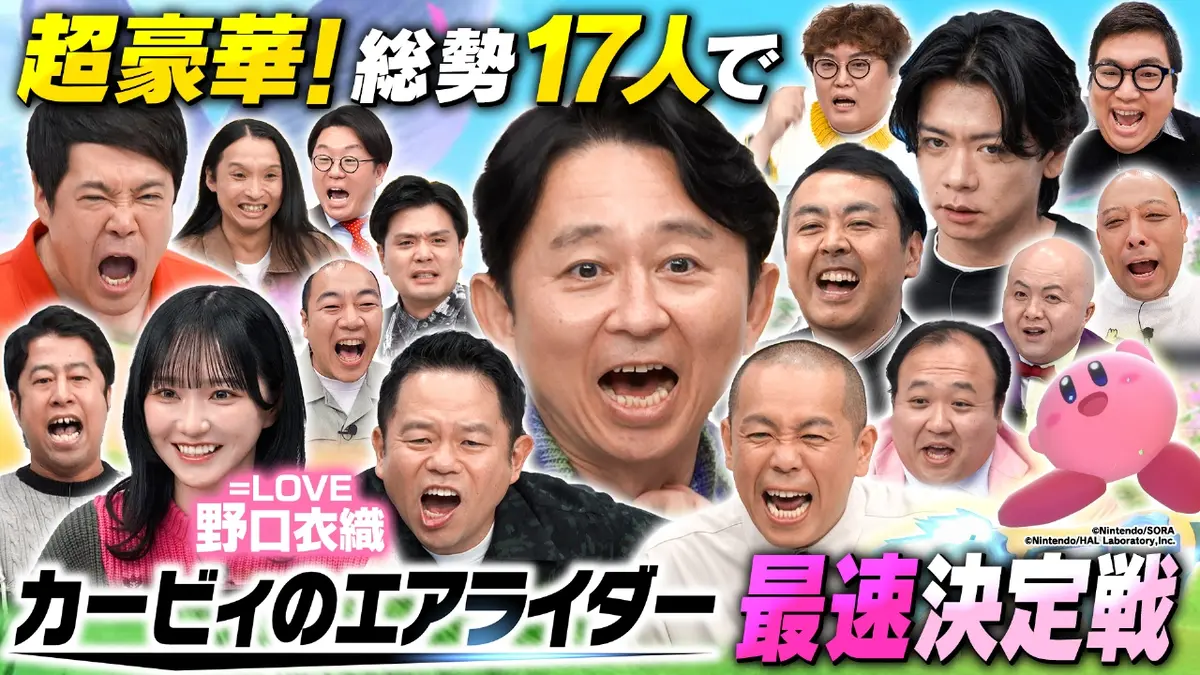 有吉ぃぃeeeee！～そうだ！今からお前んチでゲームしない？ 1月25日(日