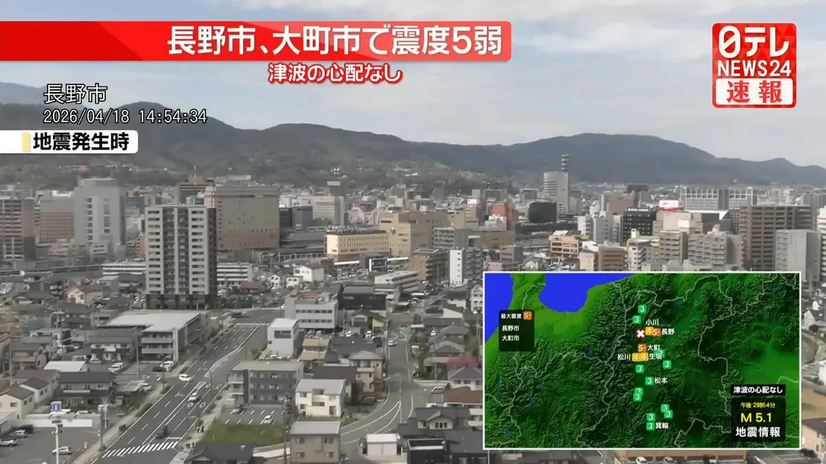 日テレNEWS NNN 4月18日(土) 15:16 北陸新幹線、軽井沢駅－糸魚川駅で