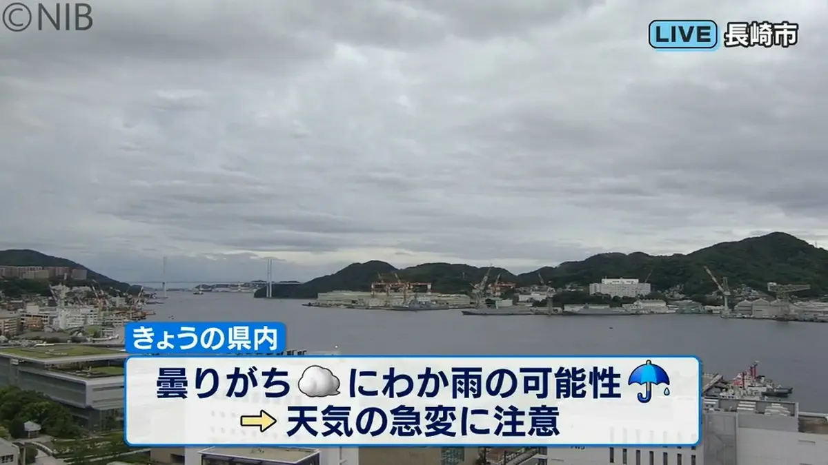 日テレNEWS NNN 6月17日(水) 7:01 【天気と交通情報】曇りがち