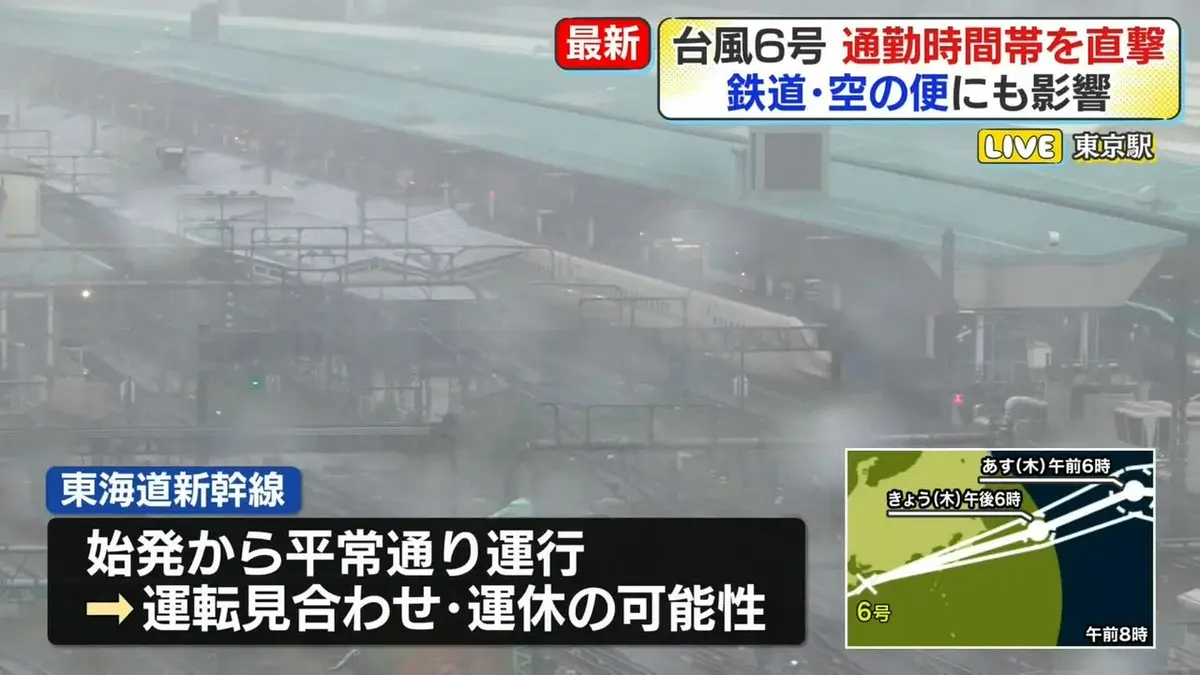 日テレNEWS NNN 6月3日(水) 9:07 【台風6号】通勤時間帯を直撃 鉄道