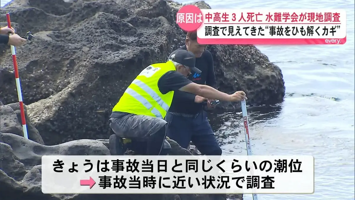 水 の 事故 ニュース