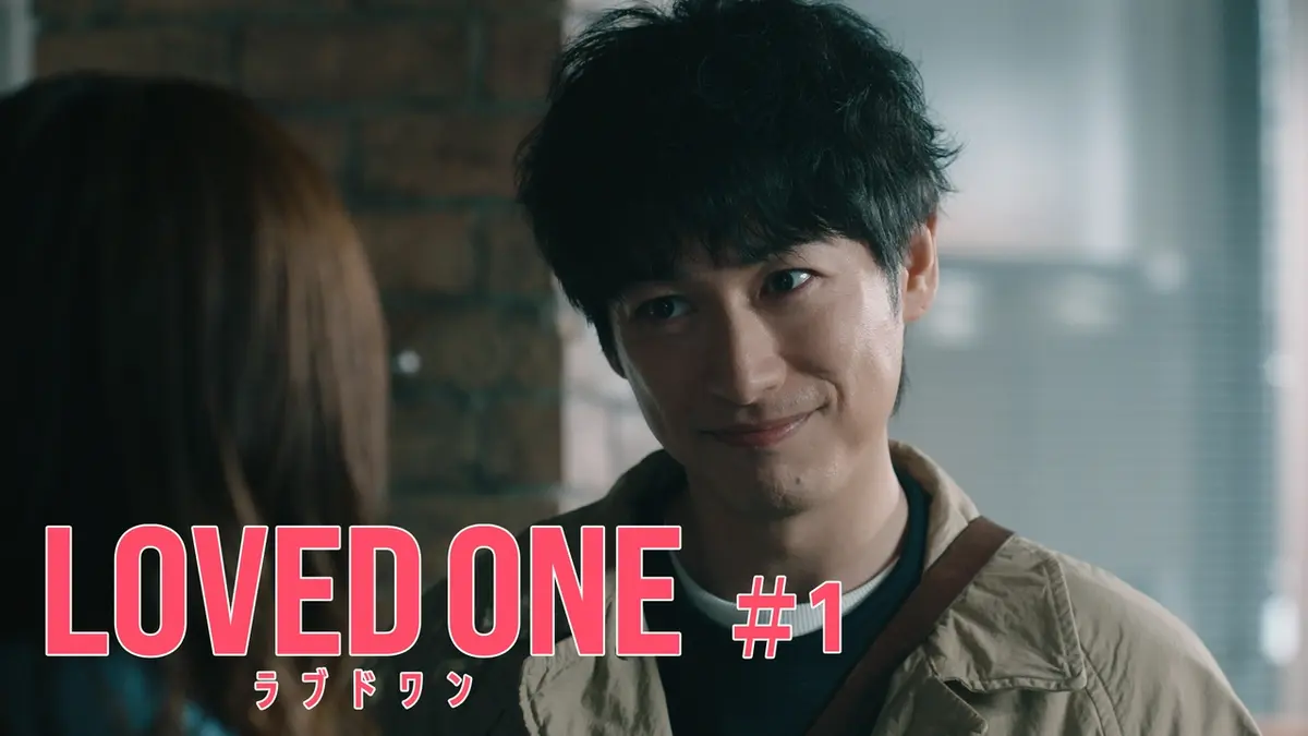 LOVED ONE 4月8日(水)放送分 第1話 水深40センチで溺れた遺体｜ドラマ