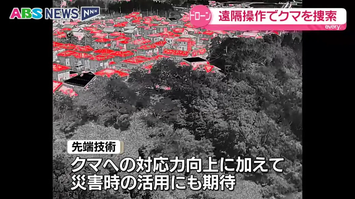 日テレNEWS NNN 6月30日(火) 18:42 空からクマの発見や追跡 ドローンと