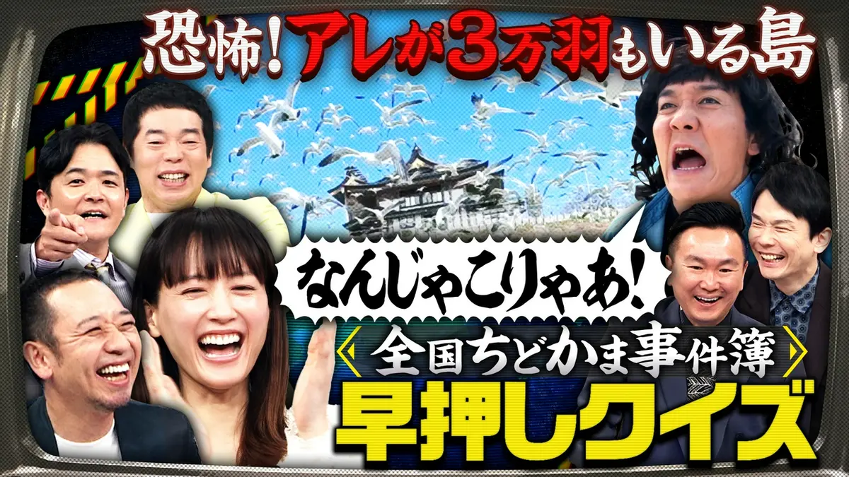 綾瀬 事件
