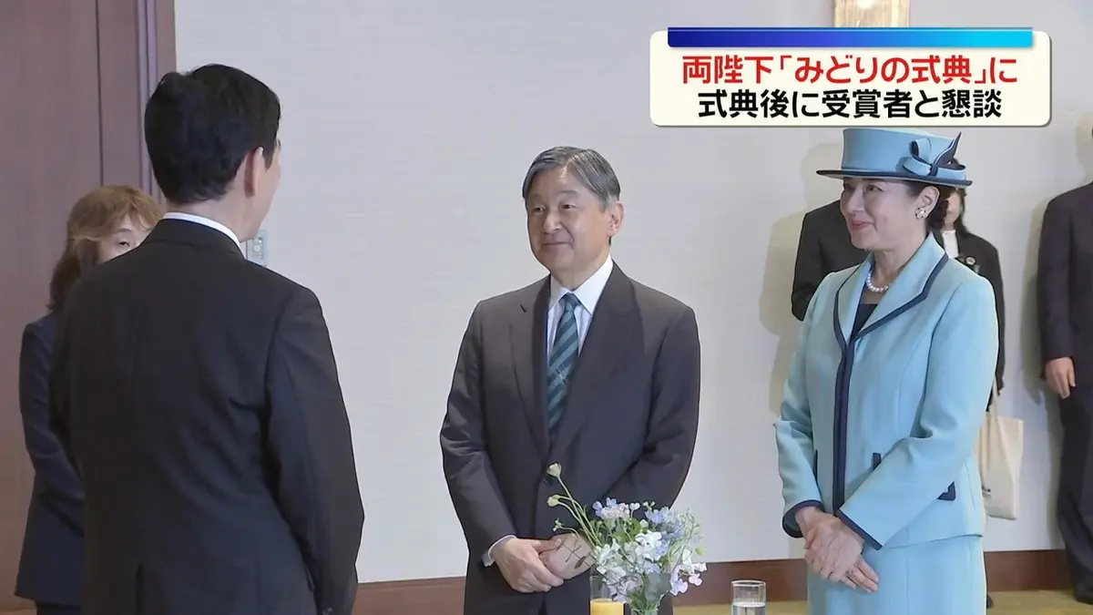 日テレNEWS NNN 4月24日(金) 23:24 天皇皇后両陛下「みどりの式典」に