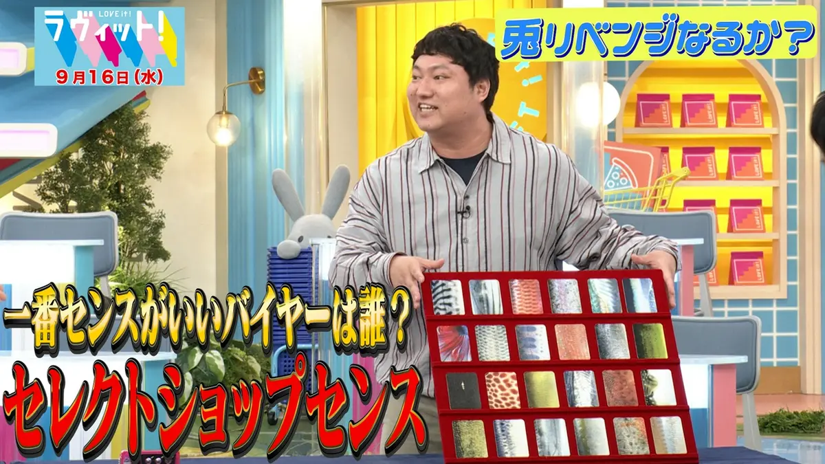 ラヴィット！ 9月15日 リアルタイム配信 スーパー簡単常識クイズに澤穂