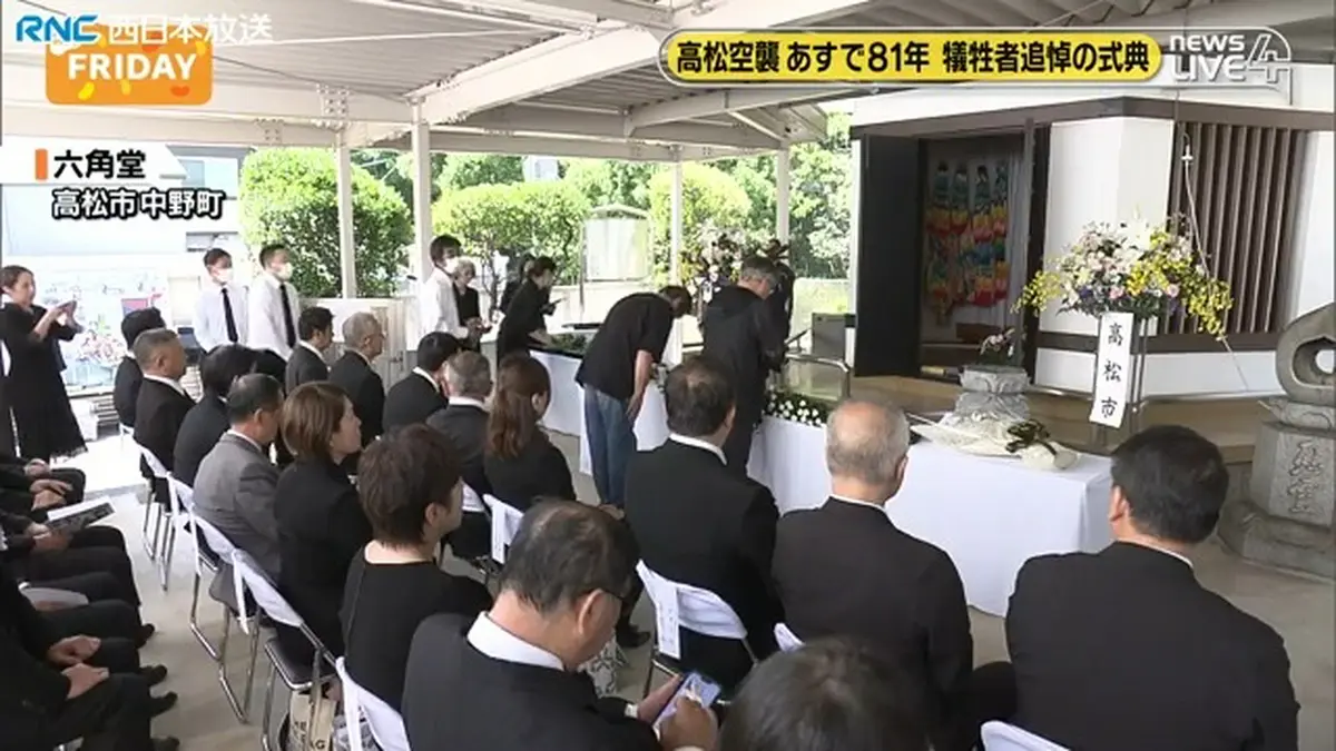 日テレNEWS NNN 7月3日(金) 16:31 高松空襲から81年 追悼式｜報道