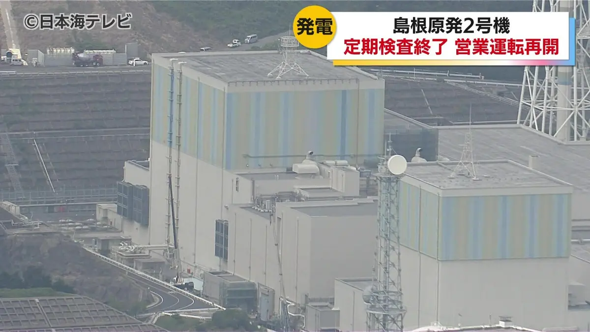 日テレNEWS NNN 9月16日(水) 18:50 島根原発2号機が営業運転再開 2024