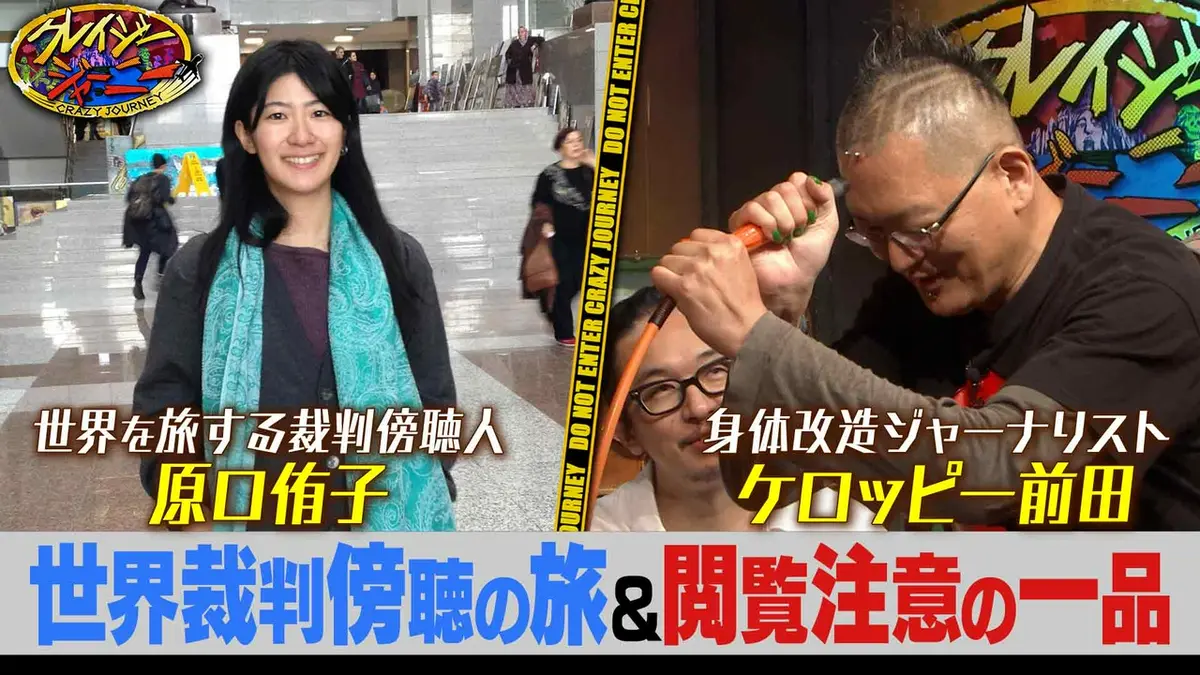 公の場での発言・インタビュー報道記録