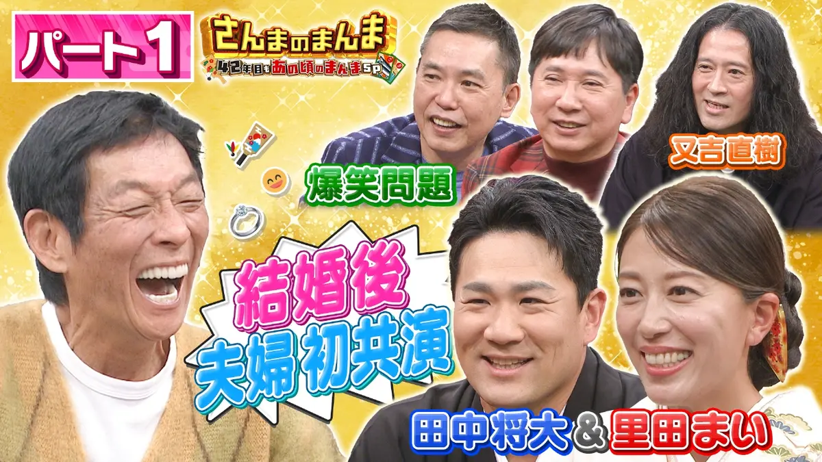 さんまのまんま ちゃんみな、『さんまのまんま』初出演決定 “子ども”への思いに明石家