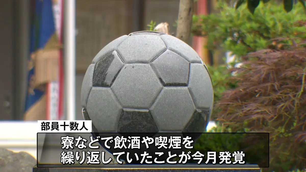 日テレNEWS NNN 7月18日(土) 12:20 部員が飲酒・喫煙で停学処分 青森