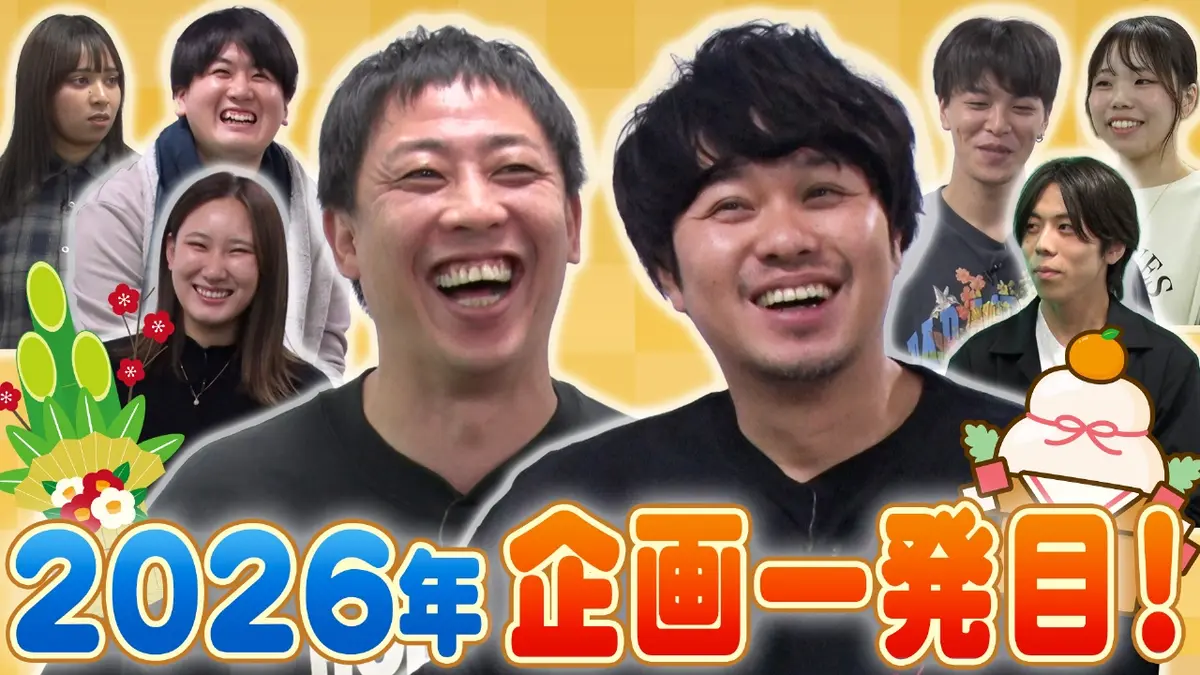 さらば青春の光の東ブクロとデビュー作 1月6日(火)放送分 【ブクロが
