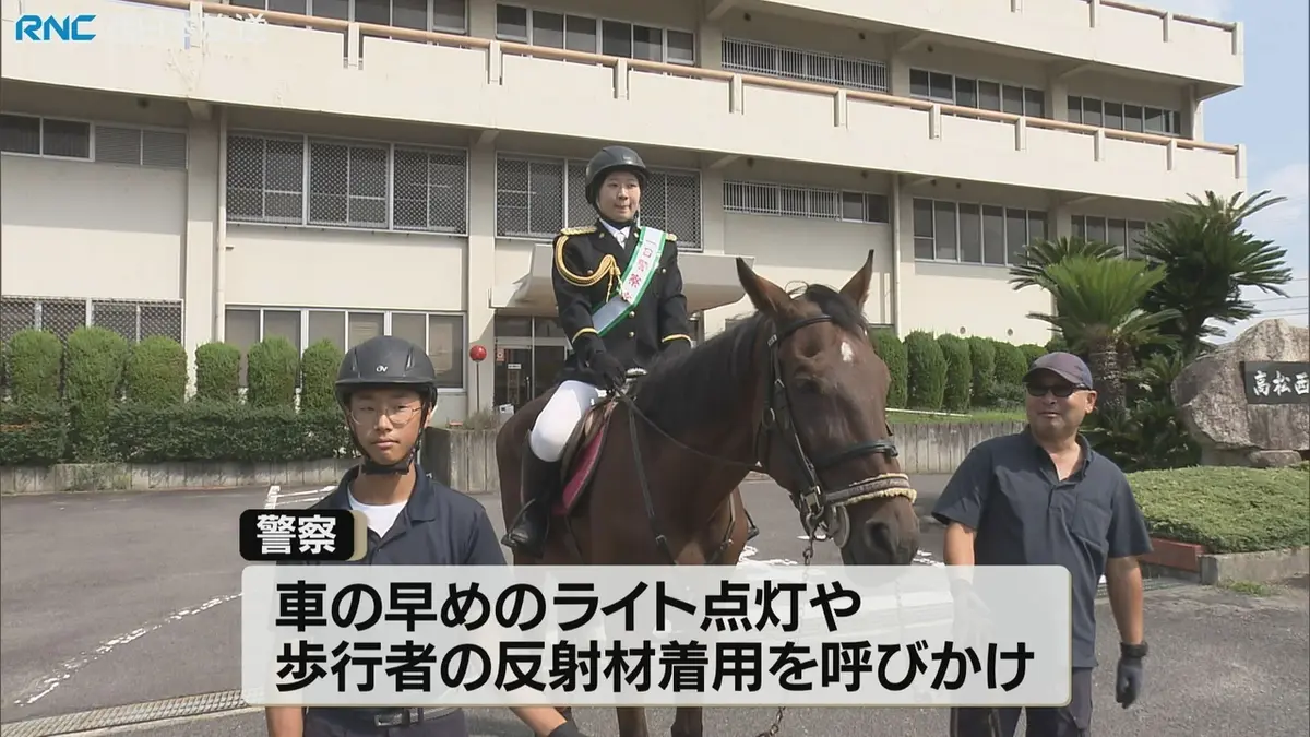 日テレNEWS NNN 9月24日(木) 16:28 高校生が馬上から交通安全呼びかけ