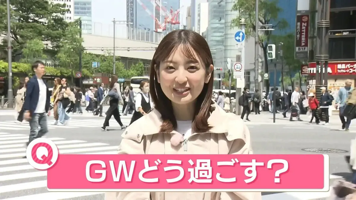 日テレNEWS NNN 4月28日(火) 19:04 “最大12連休”GWの予定は？ 避けたい