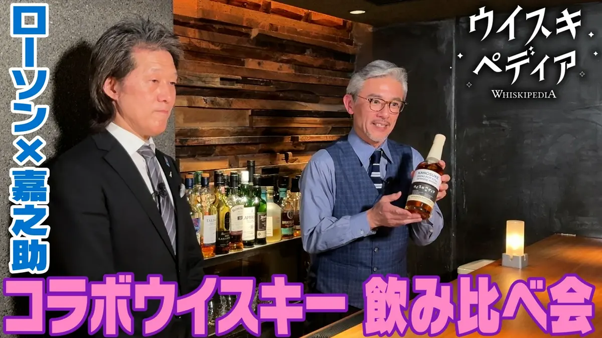 ウイスキペディア 5月10日(日)放送分 〜限定ウイスキー飲み比べ