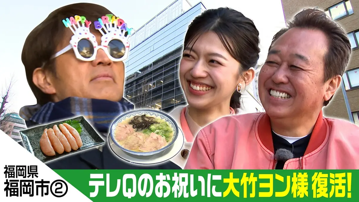 モヤモヤさまぁ～ず2 4月18日(土)放送分 福岡県・福岡市ブラブラ