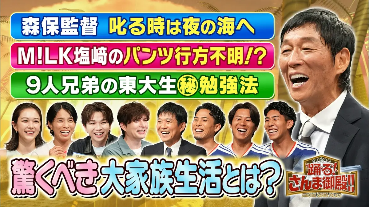 踊る さんま 御殿