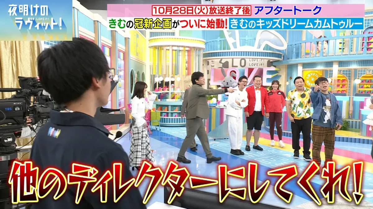 夜明けのラヴィット！ 11月1日(土)放送分 1週間分のオープニングトーク＆OA後の未公開トークをギューッと凝縮してお届け ！｜バラエティ｜見逃し無料配信はTVer！人気の動画見放題