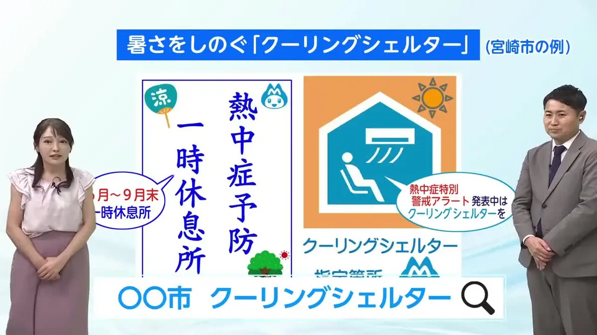 日テレNEWS NNN 7月7日(火) 18:44 7月8日（水）宮崎の天気｜報道
