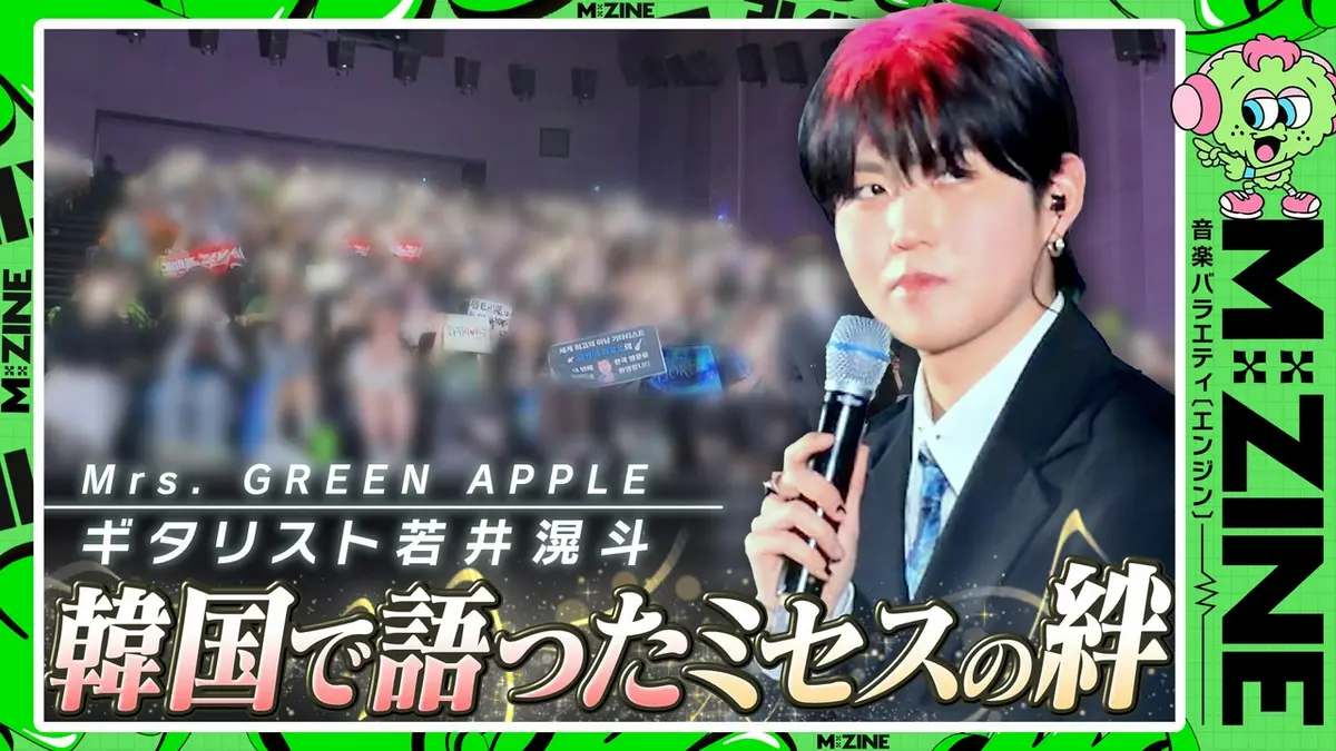 M:ZINE 8月14日(金)放送分 最新K-POPのヒミツ 弾丸取材ツアー第二弾