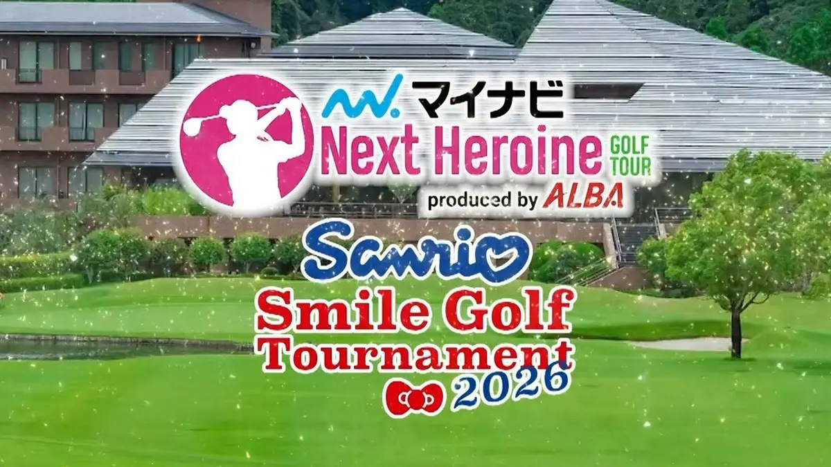 BS11GOLF マイナビ ネクストヒロインゴルフツアー 2026 4月26日(日