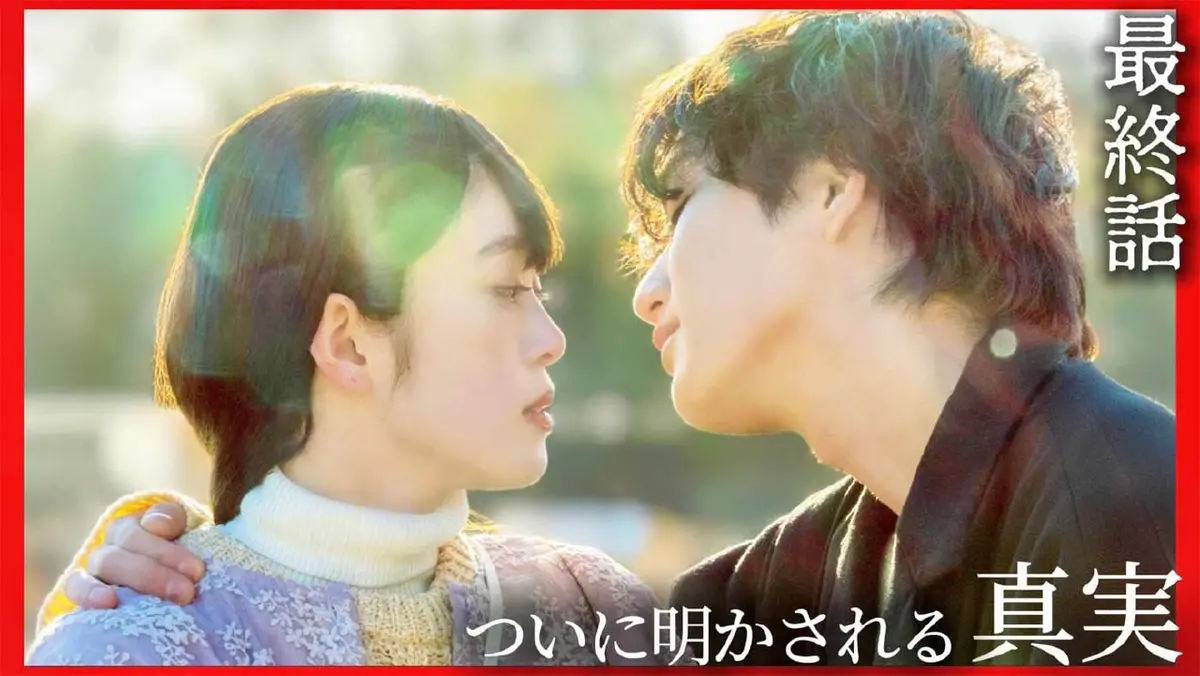 墜落JKと廃人教師 Lesson2 2024年放送 最終話「彼岸」《ドラマイズム