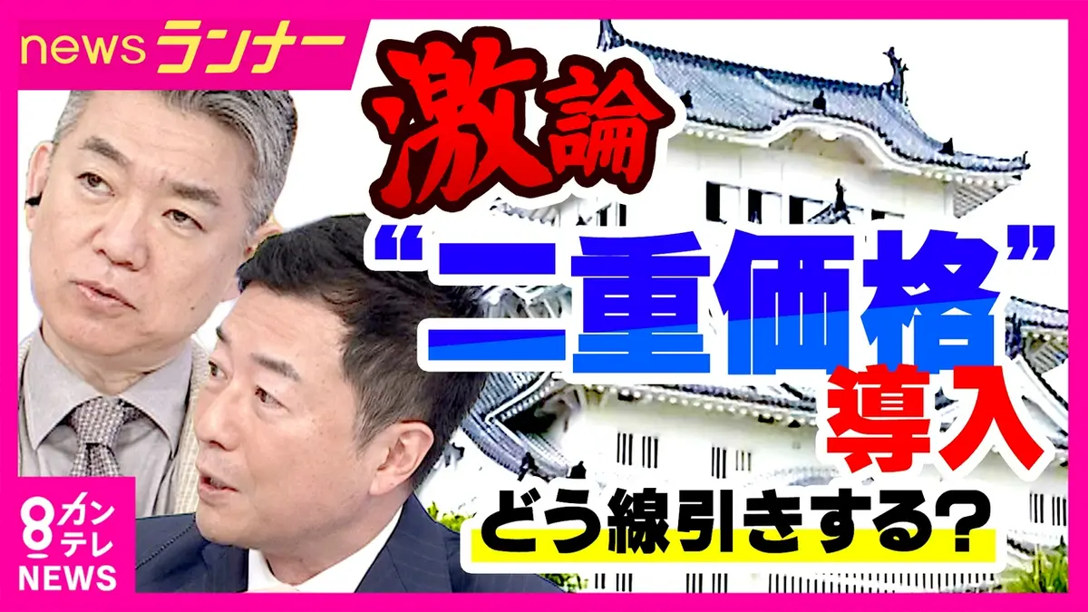 newsランナー 5月6日(水)放送分 【姫路城の入城料】市民以外は2～3倍の 