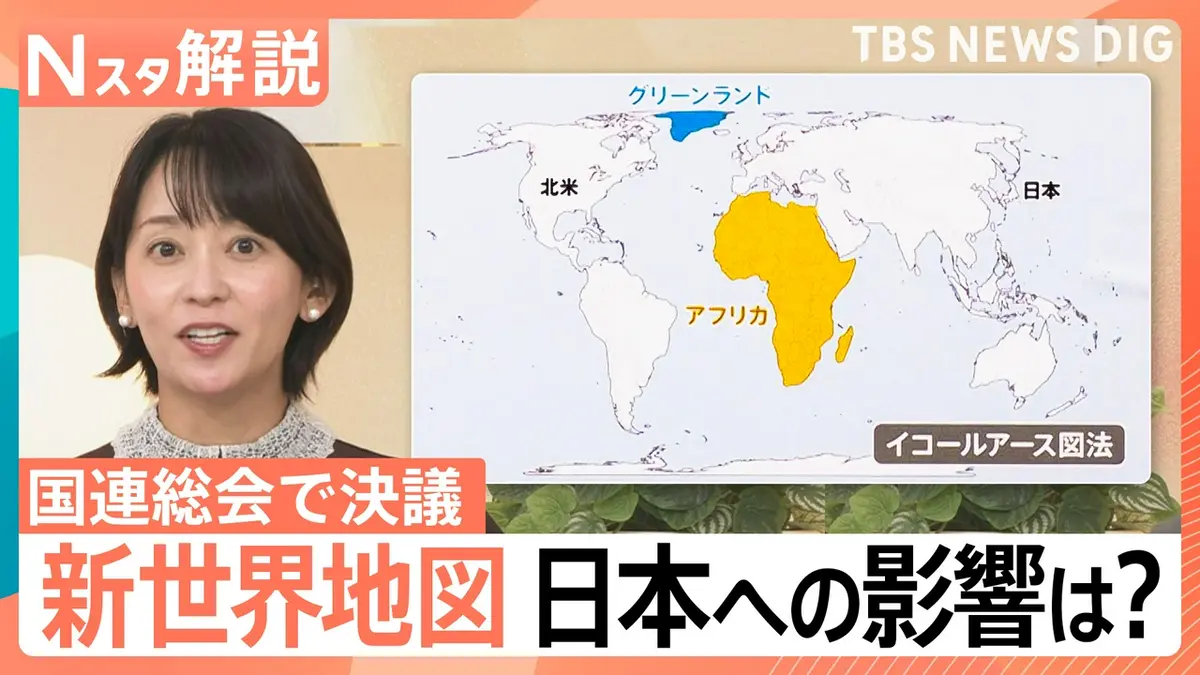 TBS NEWS DIG Powered by JNN 9月9日(水)放送分 アフリカが