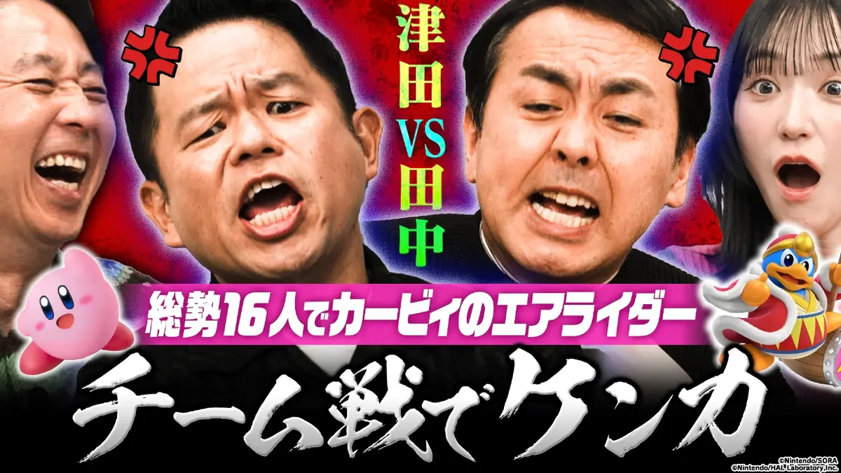 有吉ぃぃeeeee！～そうだ！今からお前んチでゲームしない？ 2月1日(日