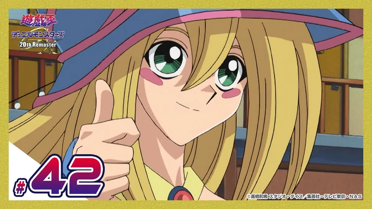 遊☆戯☆王デュエルモンスターズGX 20th Remaster 1月30日(金)放送分