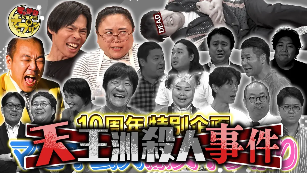 すっかり にちようチャップリン 11月29日(土)放送分 きしたかの・かが