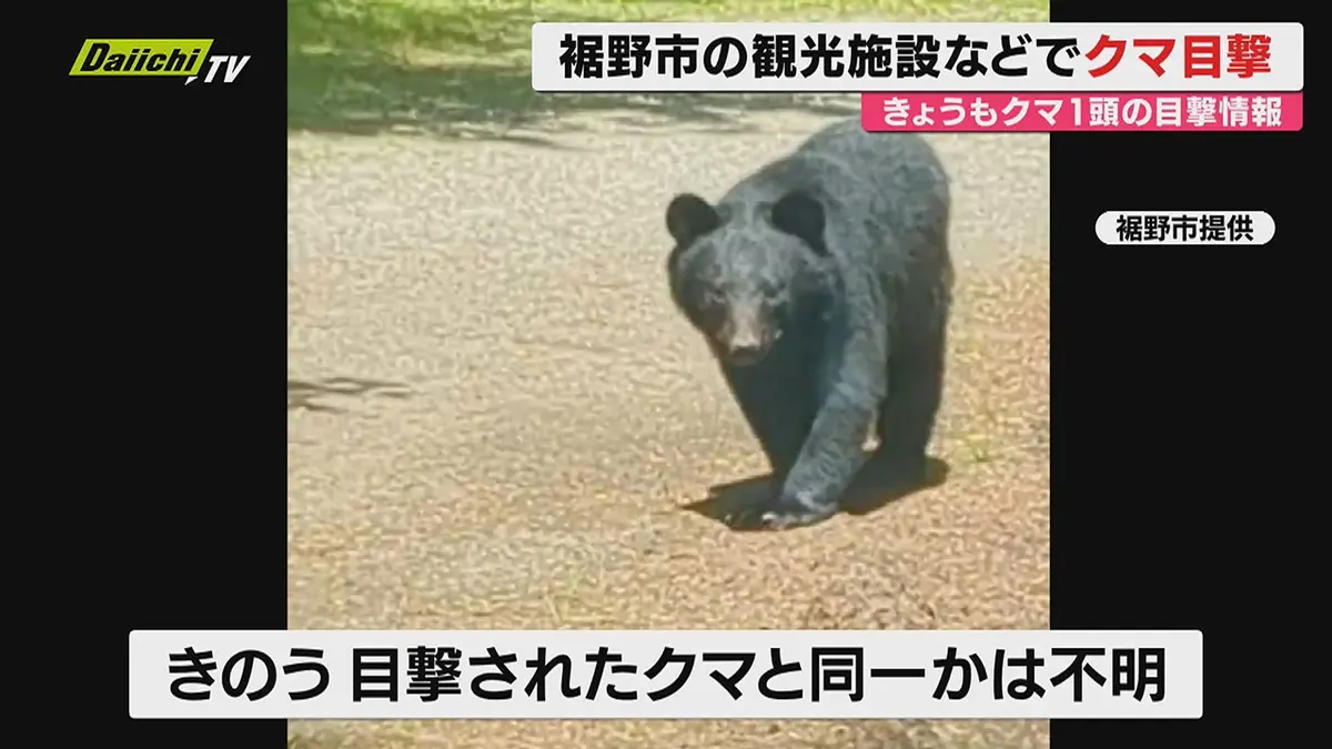 日テレNEWS NNN 5月21日(木) 18:17 【ご用心】裾野市の観光施設駐車場