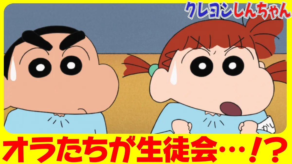 クレヨンしんちゃん 1月17日(土)放送分 『オラはハンコー期だゾ』他