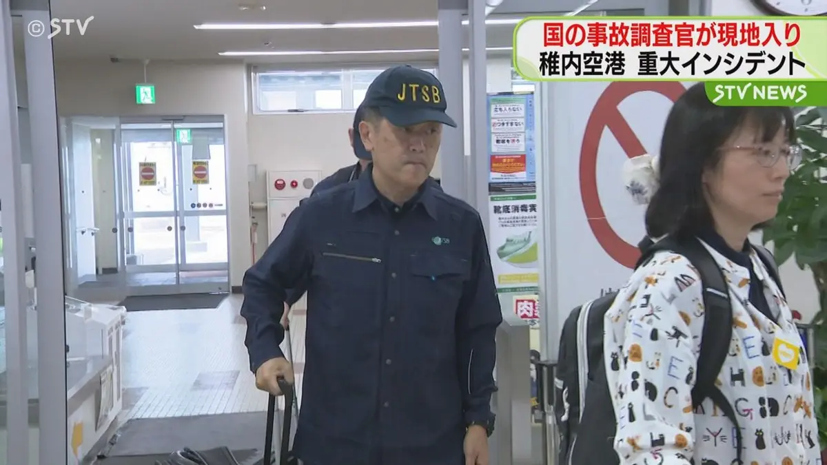 日テレNEWS NNN 6月20日(土) 17:56 重大インシデントうけ国の事故調査