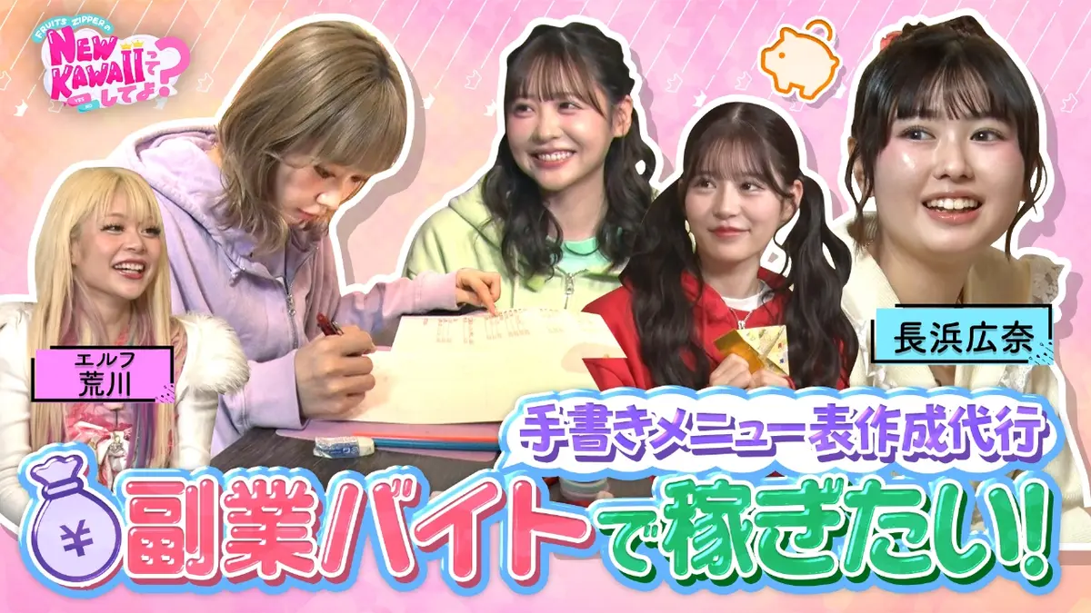副業 アイドル