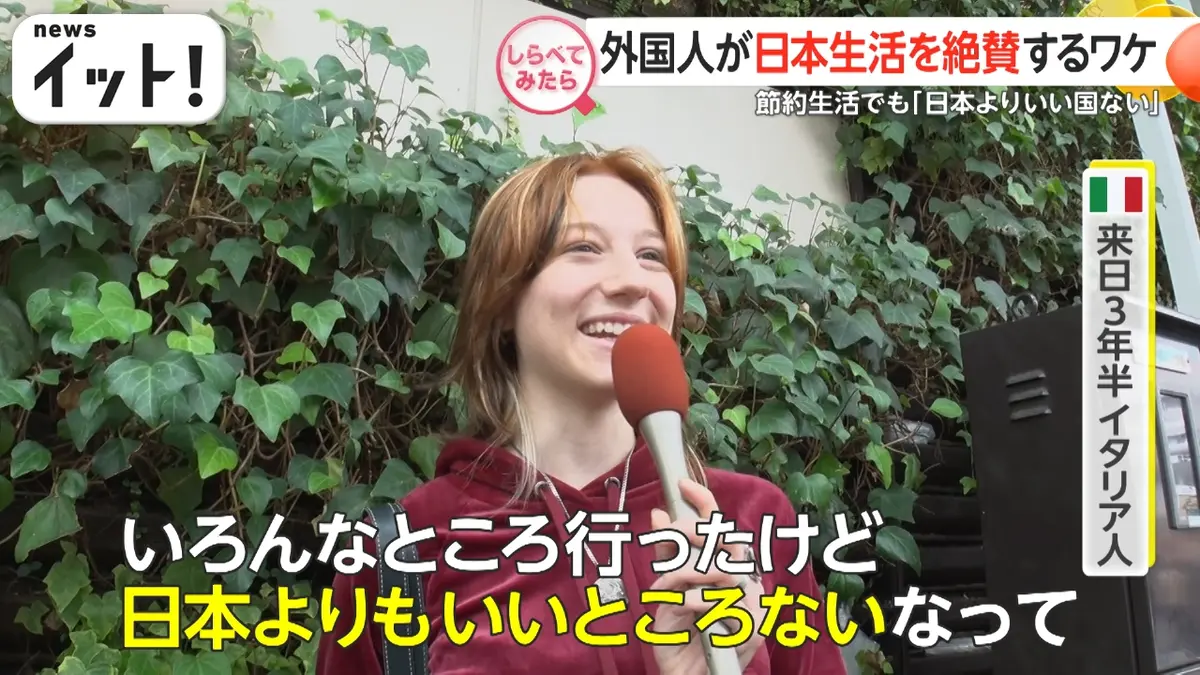 しらべてみたら】Live News イット！特集 11月3日(月)放送分 円安