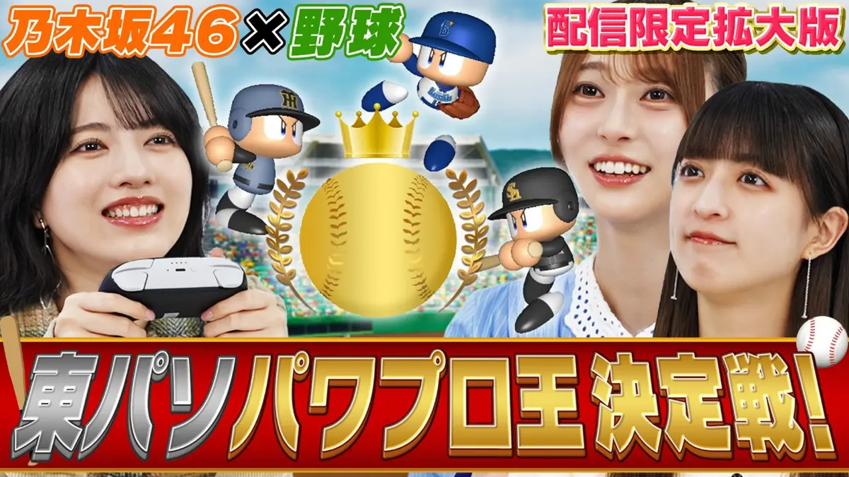 乃木坂46出演！東京パソコンクラブ 3月6日(金)放送分 東パソ史上初 