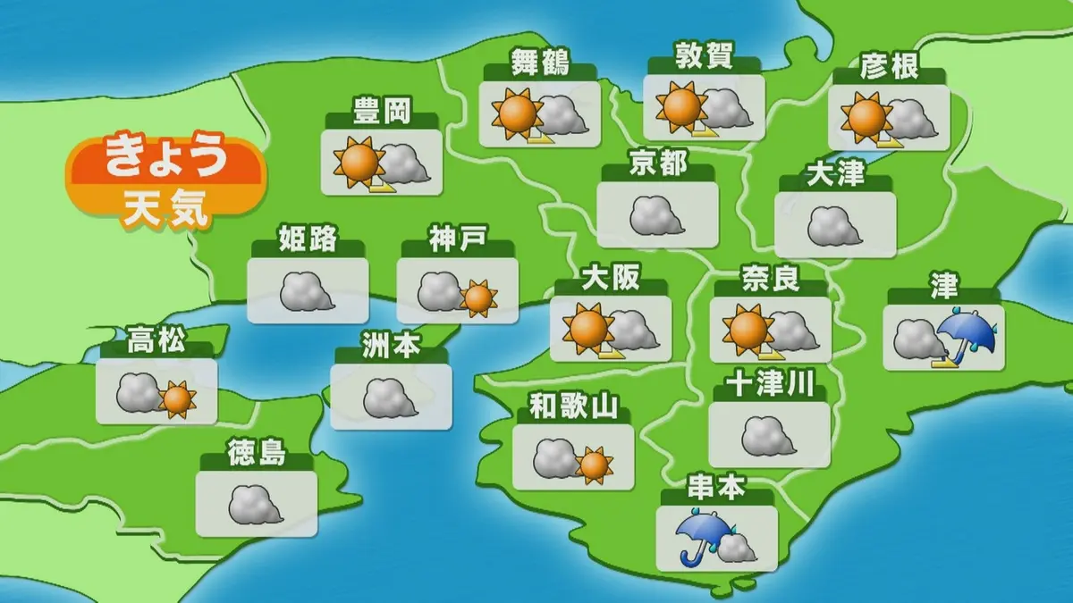 日テレNEWS NNN 6月17日(水) 9:16 【近畿の天気】17日（水）朝 大阪は