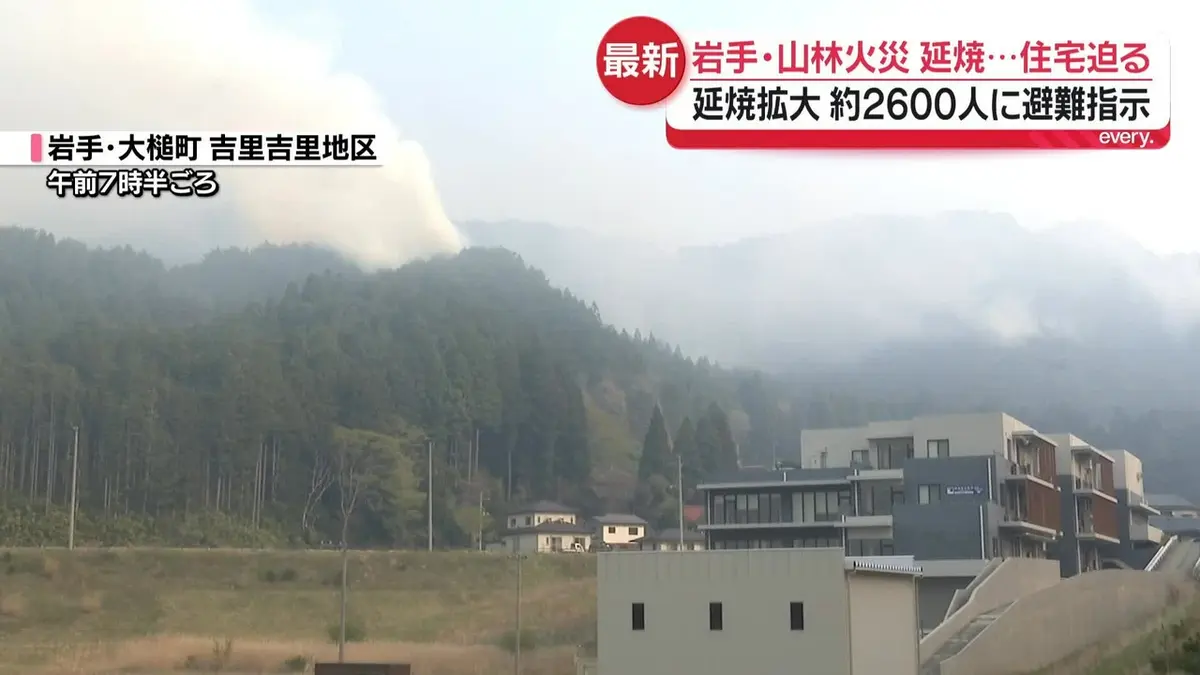 日テレNEWS NNN 4月23日(木) 18:19 岩手・山林火災 延焼拡大…約2600人
